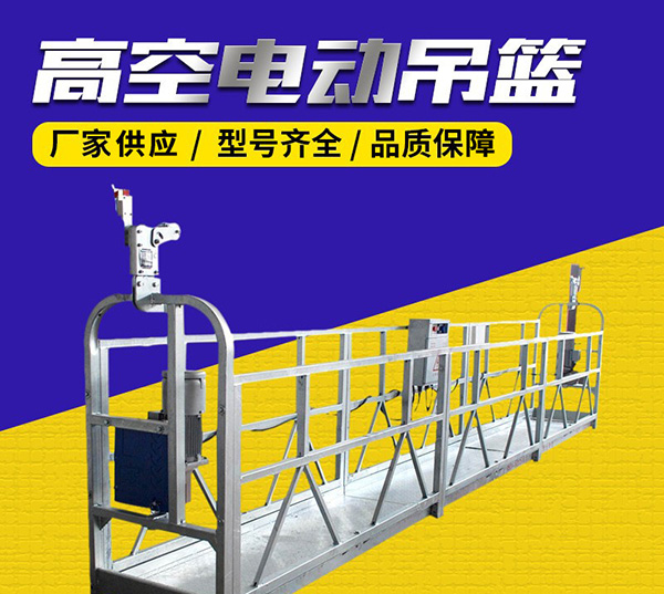 關于沈陽吊籃的安全防護方面的管理要點，一起來學習下吧！